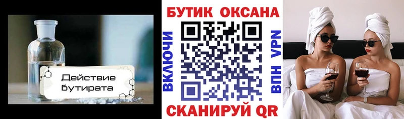 Купить  Зерноград  БУТИРАТ буратино 