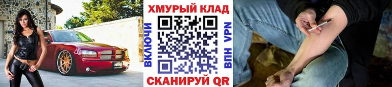 Героин хмурый  Купить где  Зерноград 