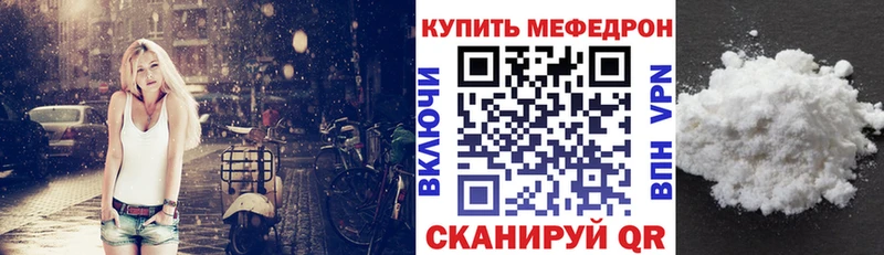 МЯУ-МЯУ VHQ  Купить закладки  Зерноград 