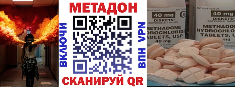 Метадон кристалл Купить Зерноград